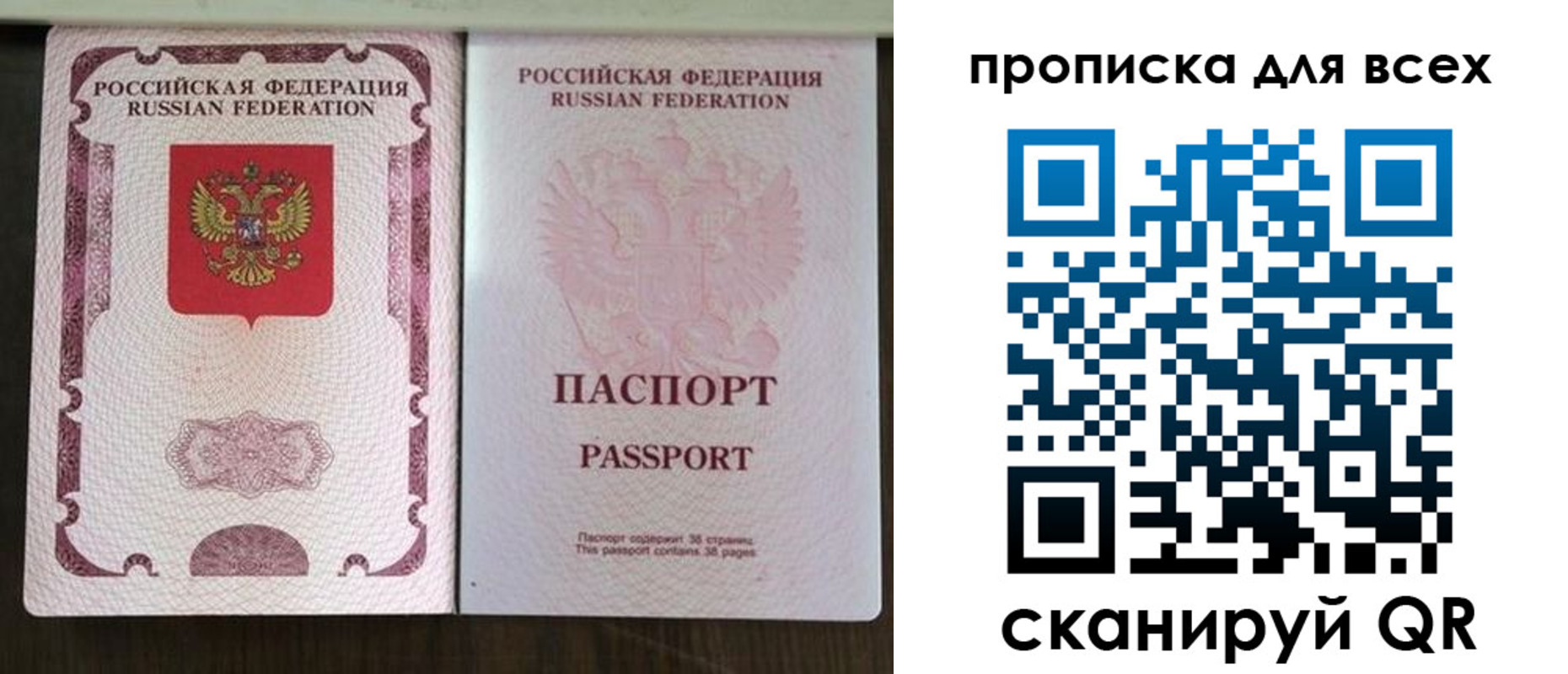 прописка в Мурино