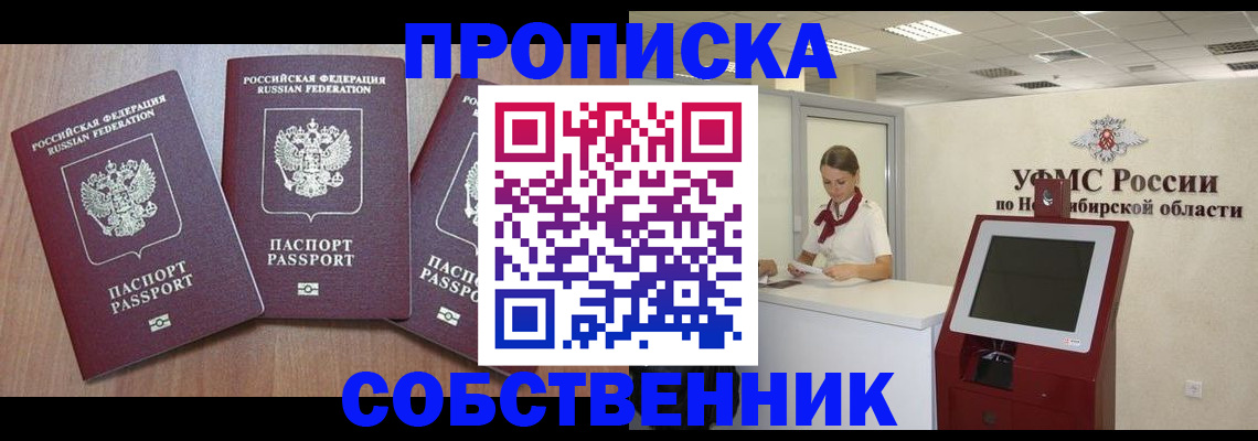 временная регистрация в квартире в Мурино
