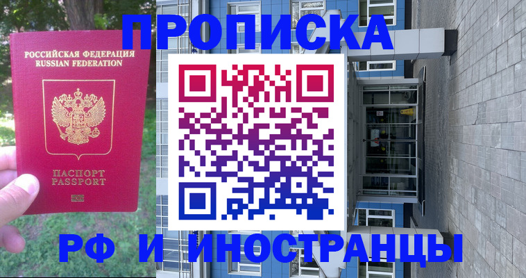 где прописаться в Мурино