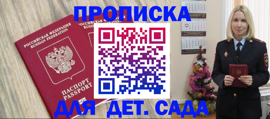 временная регистрация законно в Мурино