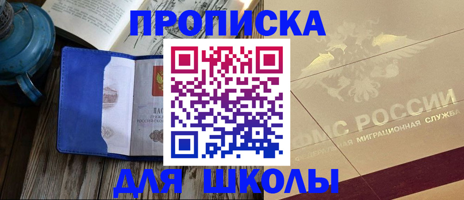 прописка законно в Мурино