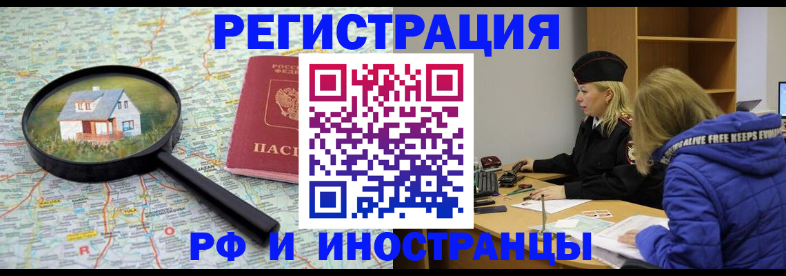 прописка в Мурино