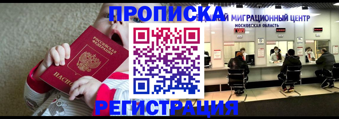 где прописаться в Мурино